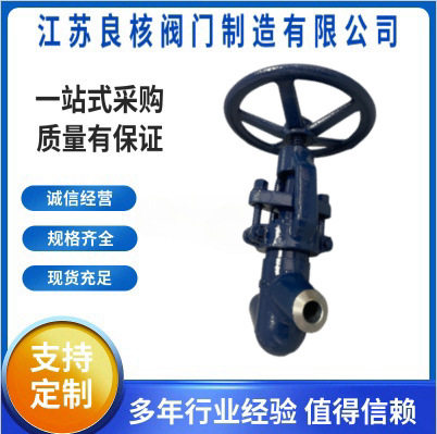 铬钼钢耐高温高压焊接截止阀
