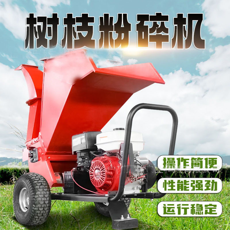 家用小型树枝粉碎机干湿两用柴油桔梗木材粉碎机葡萄藤碎枝机