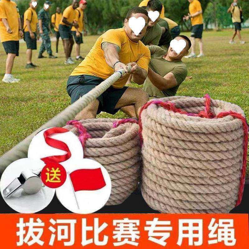 拔河比赛专用绳成人儿童幼儿园亲子活动拔河绳25米30米40加粗麻绳