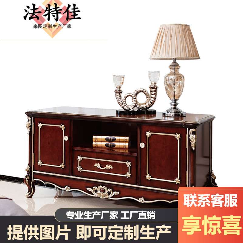 欧式实木雕花电视柜 新古典客厅地柜 法式简约带抽试听柜组合