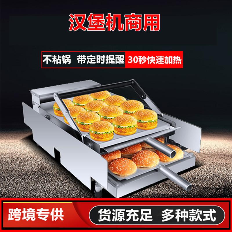汉堡机商用小型电热全自动烤包机双层加热炉烘包机汉堡店加工设备