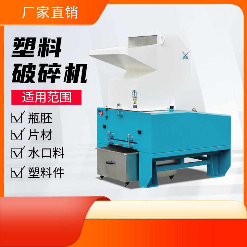 600型塑料粉碎机破碎塑料胶头破碎机塑料破碎机