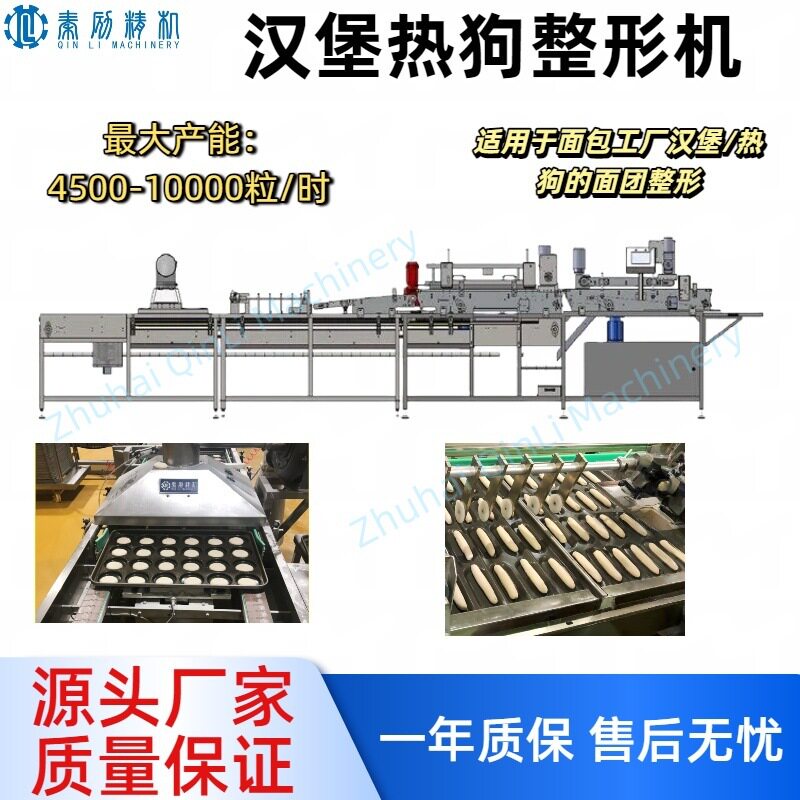 商用汉堡塑形机面团成型机馒头餐包圆面包制作汉堡店中央厨房