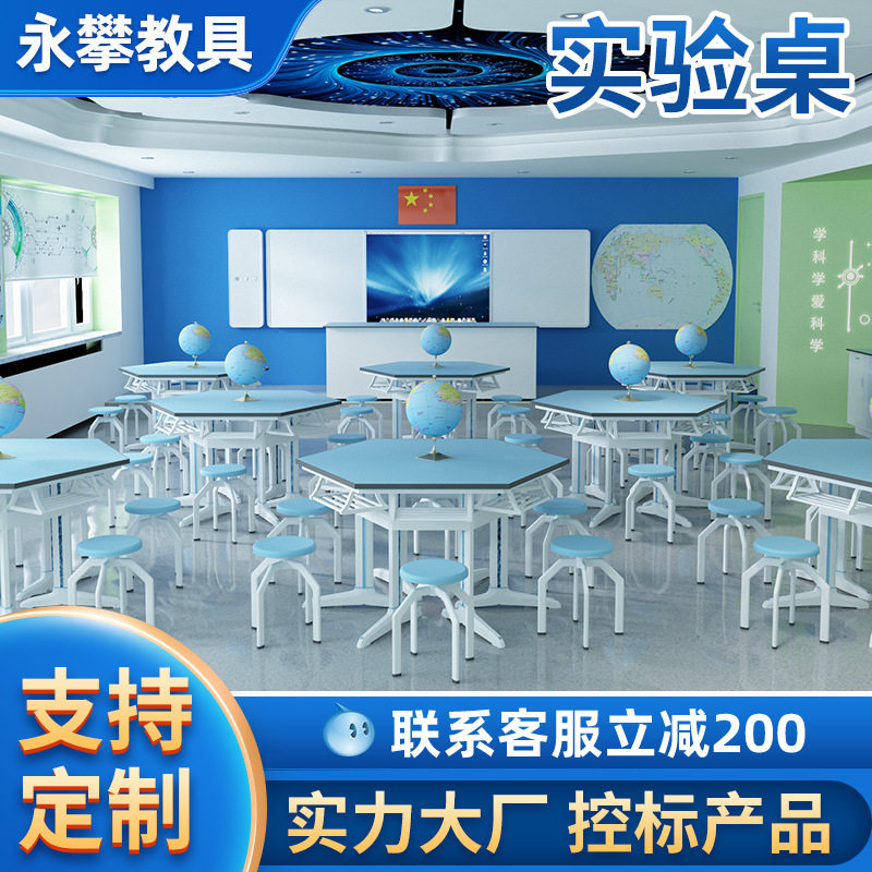 新型理化生教室桌子实验室设备铝塑实验台吊装科学试验操作台