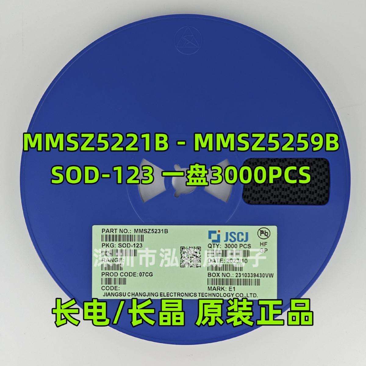 CJ长电长晶MMSZ5245B/5242B/5246B/5231B/5240BH5/H2/J1/E1/F5