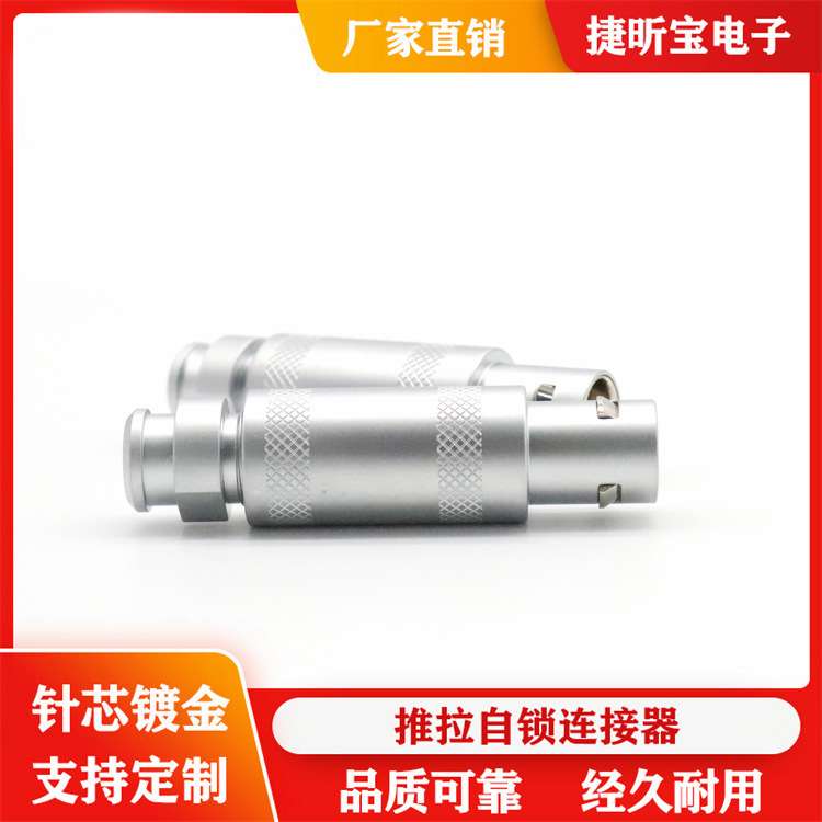 兼容FFA/ERA 推拉连接器公头母头航空插头1S2芯芯接头航空头插头