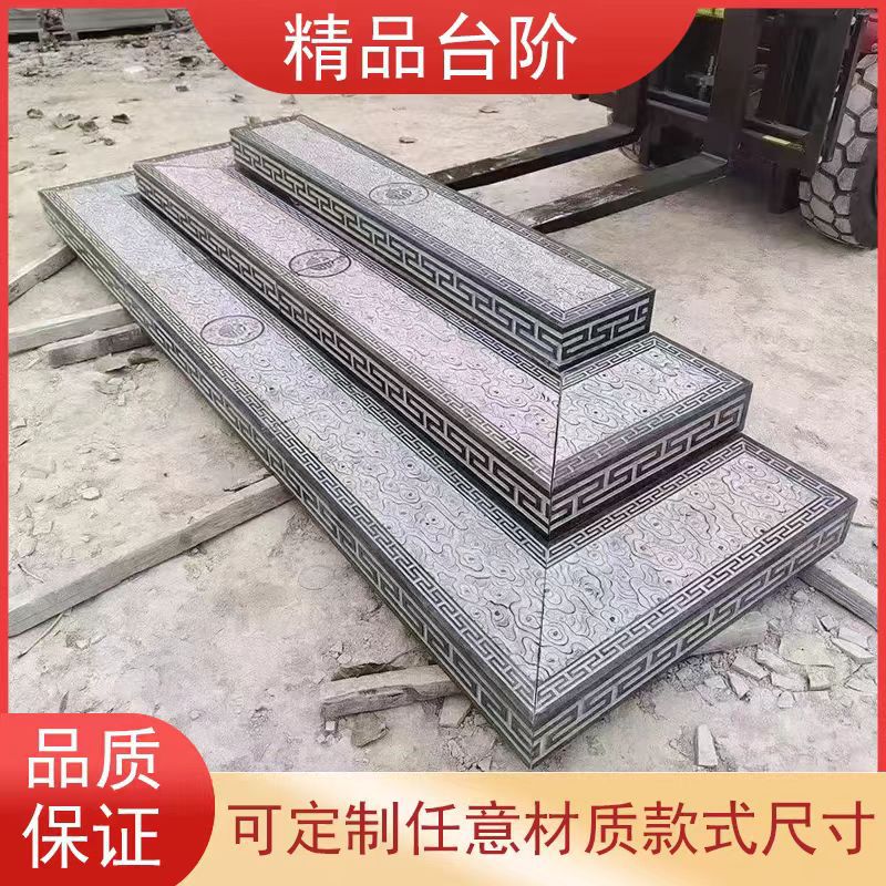 仿古青石祥云雕花防滑踏步石