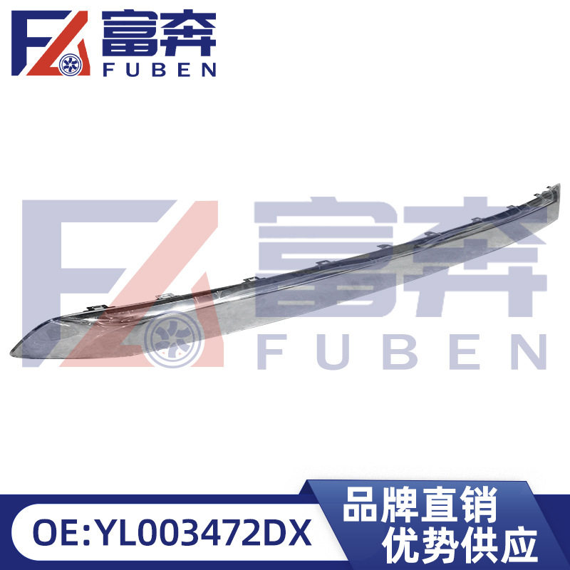 标志4008P84后保险杠亮条哑光