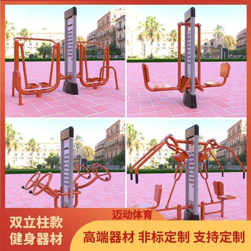 高档豪华户外健身器材小区广场公园单杠家用室外体育路径套装组合