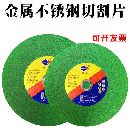 不锈钢金属切割片电锯片