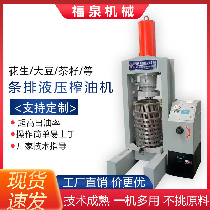 全自动250型商用液压芝麻榨油机花生香油机油坊专用出口专用