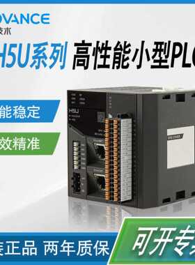 汇川总线PLC H5U-1614MTD-A8 H5U-1614MTD-A16 H5U-1614MTD