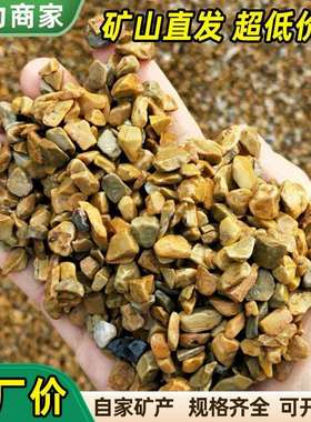 水磨黄色洗米石彩色水磨石胶粘石鹅卵碎石园林地面铺路水洗石子