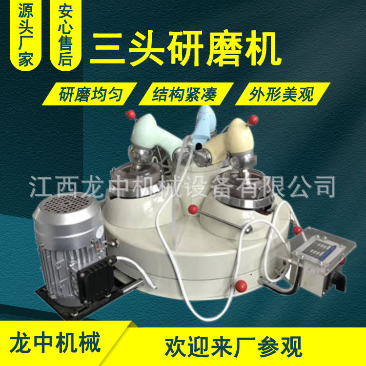 湖南实验室玛瑙三头研磨机 XPM-120X3型试验干法石英砂粉碎设备