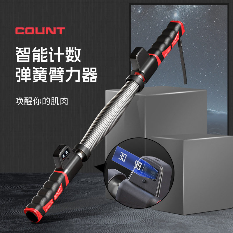 智能计数弹簧臂力器家用练臂