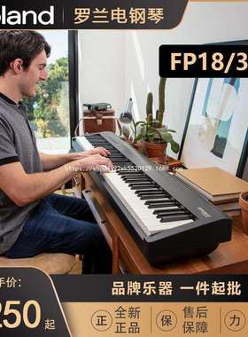 Roland罗兰电钢琴FP30XFP18电钢88键重锤FP10初学