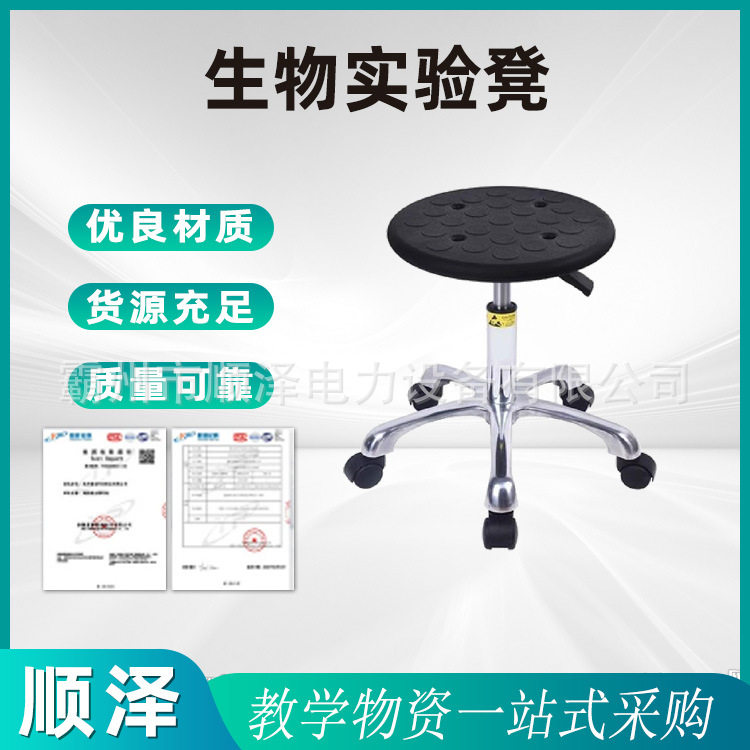 生物实验凳防静电凳子实验室凳滑轮凳车间凳旋转升降圆凳