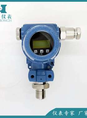 CF2001压力变送器智能压力变送器扩散硅压力变送器鸿谦仪表