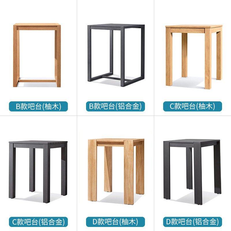 户外休闲柚木吧台别墅现代露台酒店花园防水防晒铝合金桌子家具
