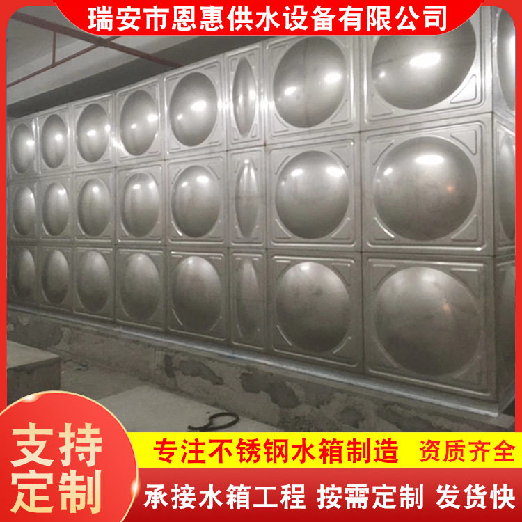 不锈钢水箱 饭店水箱201水箱组合生活水池 方形组合水箱
