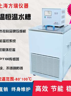 DC/HDC/PHDC系列低温恒温槽 低温恒温水槽 低温恒温浴槽