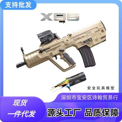 乐辉塔沃尔X95电动连发儿童玩具枪仿真冲锋步枪tar21次元幻变音爆