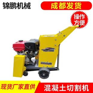 Q500路面混凝土切割机柴油沥青路面切缝机电动马路切割新款