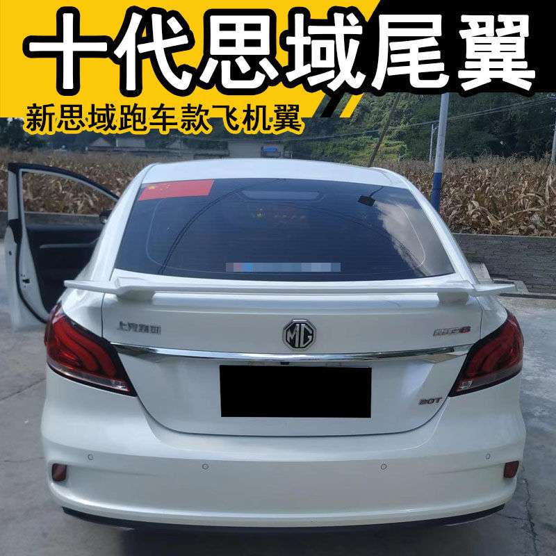 适用于十代思域改装尾翼 16-20款新思域跑车款飞机翼免打孔定风翼