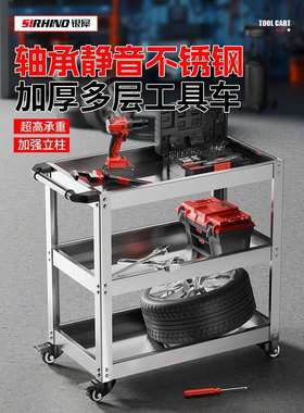 不锈钢工具车三层加厚手推车维修汽修车间多功能移动重型小推车柜