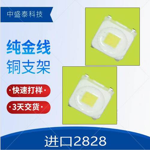 贴片灯珠2828倒装芯片蓝光1-3W高亮灯珠陶瓷支架发光二级管