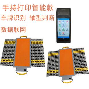 100t检测站查超载用无线手持手提式动态移动便携机动车汽车轴重仪