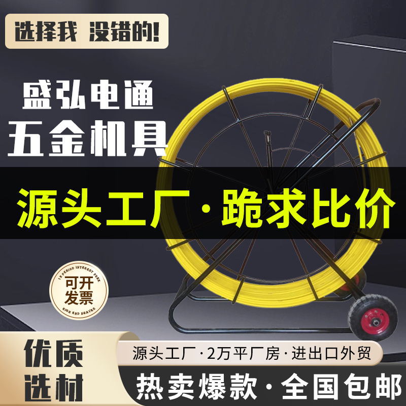 玻璃钢穿线器加钢丝加固支架电工穿管器新款穿线器跨境出口