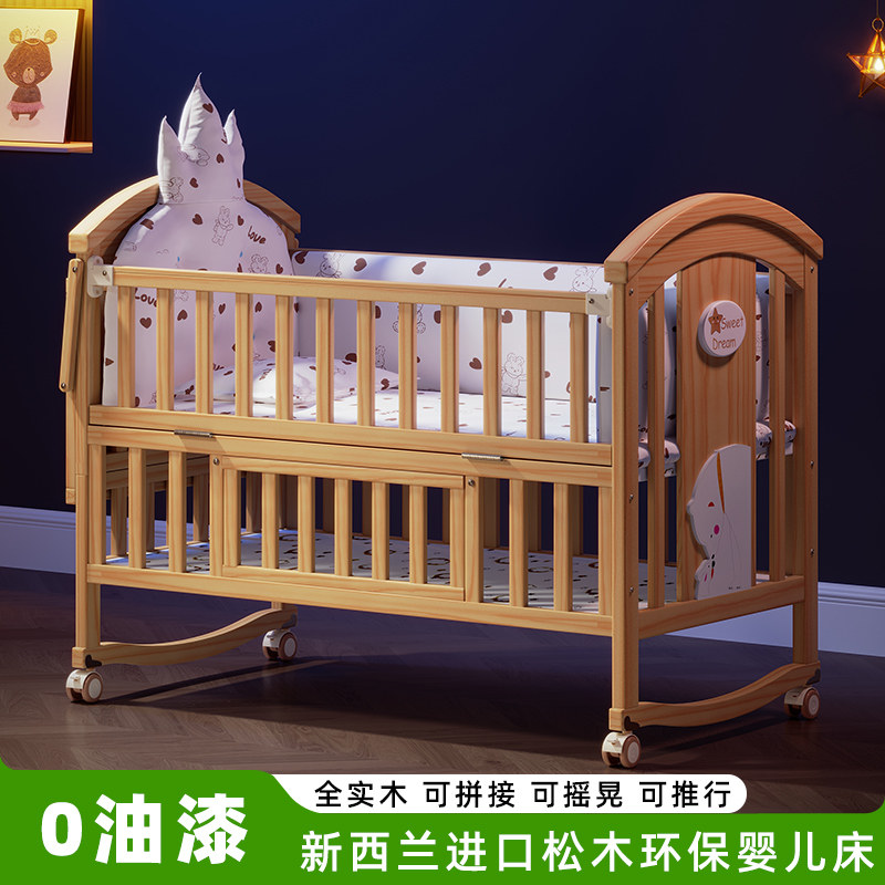 简魅实木无漆婴儿床可移动多功能