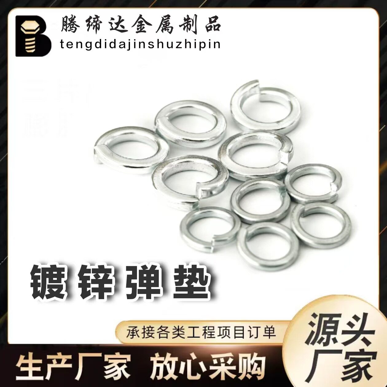 镀锌弹垫弹簧垫圈垫片螺丝大全椭圈小卡扣超小号变形弹垫圈弹圆型