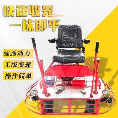混泥土柴油电启动座驾双盘一米抹光机收光抹平驾驶型砼地面抹平机