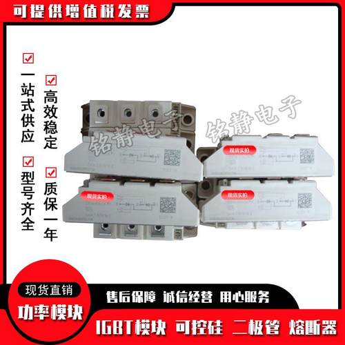 SKKT56/16E/12E现货SKKT57/16E可控硅SKKT57/18E/22E/08E/12E/14E