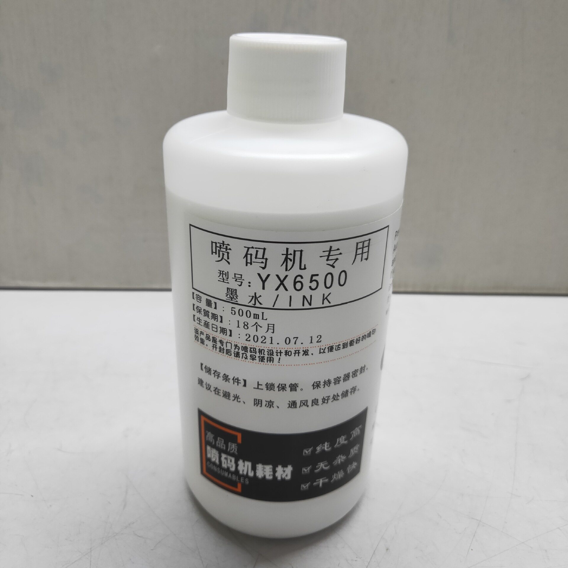 大字符喷码机白墨快干日期