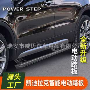 适用2025凯迪拉克XT5电动踏板XT4XT6凯雷德SRX侧脚上下车改装配件