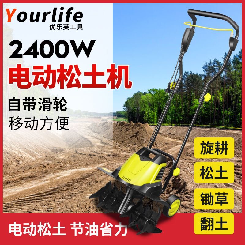 优乐芙电动松土机微耕机翻土机小型犁地机家用打地刨地挖地果园