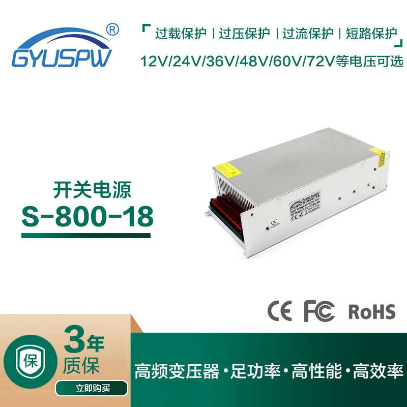 销售AC220转18V800W直流开关电源DC18V步进机马达工业电源