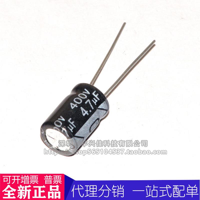 400V4.7UF8X12高频低阻长寿命LED电源直插电解电容4.7UF400V