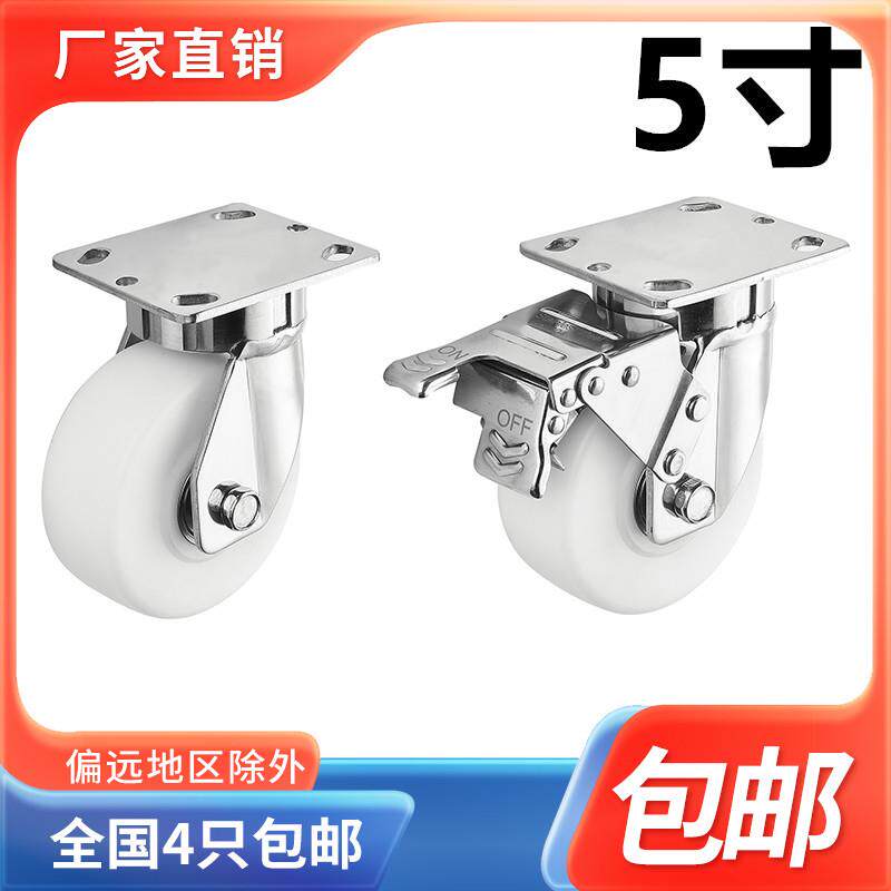 304不锈钢5寸加重型MC尼龙万向刹车轮子定向手推车125MM转向脚轮