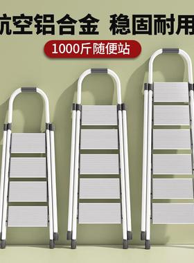 梯子家用折叠梯室内人字梯安全登高防滑爬梯多功能加厚铝合金梯子