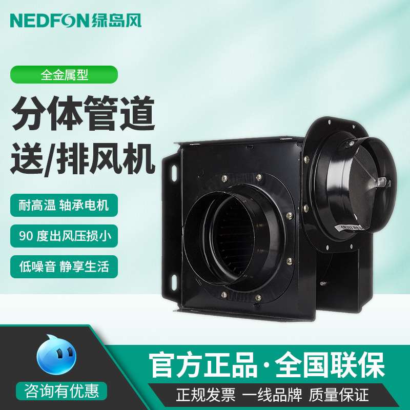 绿岛风换气扇管道排气扇大风量卫生间分体式管道送风机家用排风机
