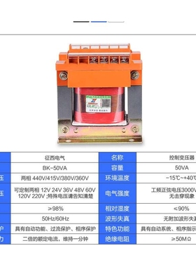 征西行灯机床控制变压器JMB/BK-4000/5000/6000VA/10KW/15KW/20KW