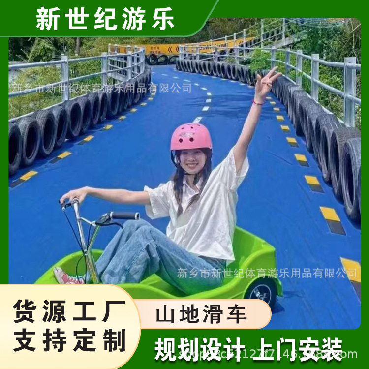 景区网红新西兰重力滑板车