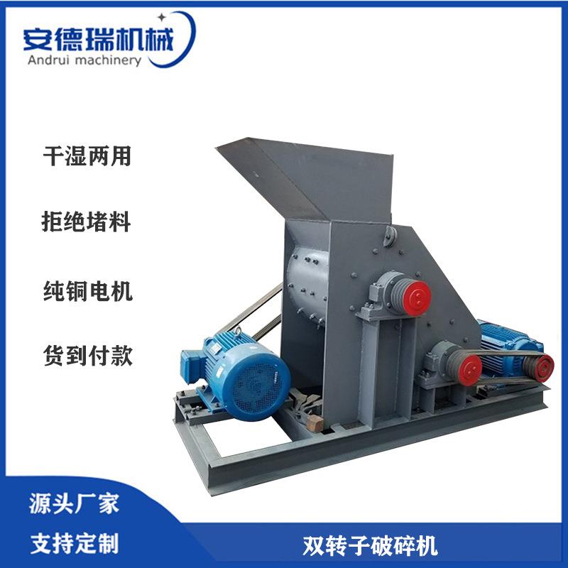 页岩无筛底粉碎机煤矸石破碎机不堵料鹅卵石制砂机煤炭细碎机