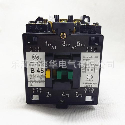 CJX8(B)-45系列交流接触器销售电议