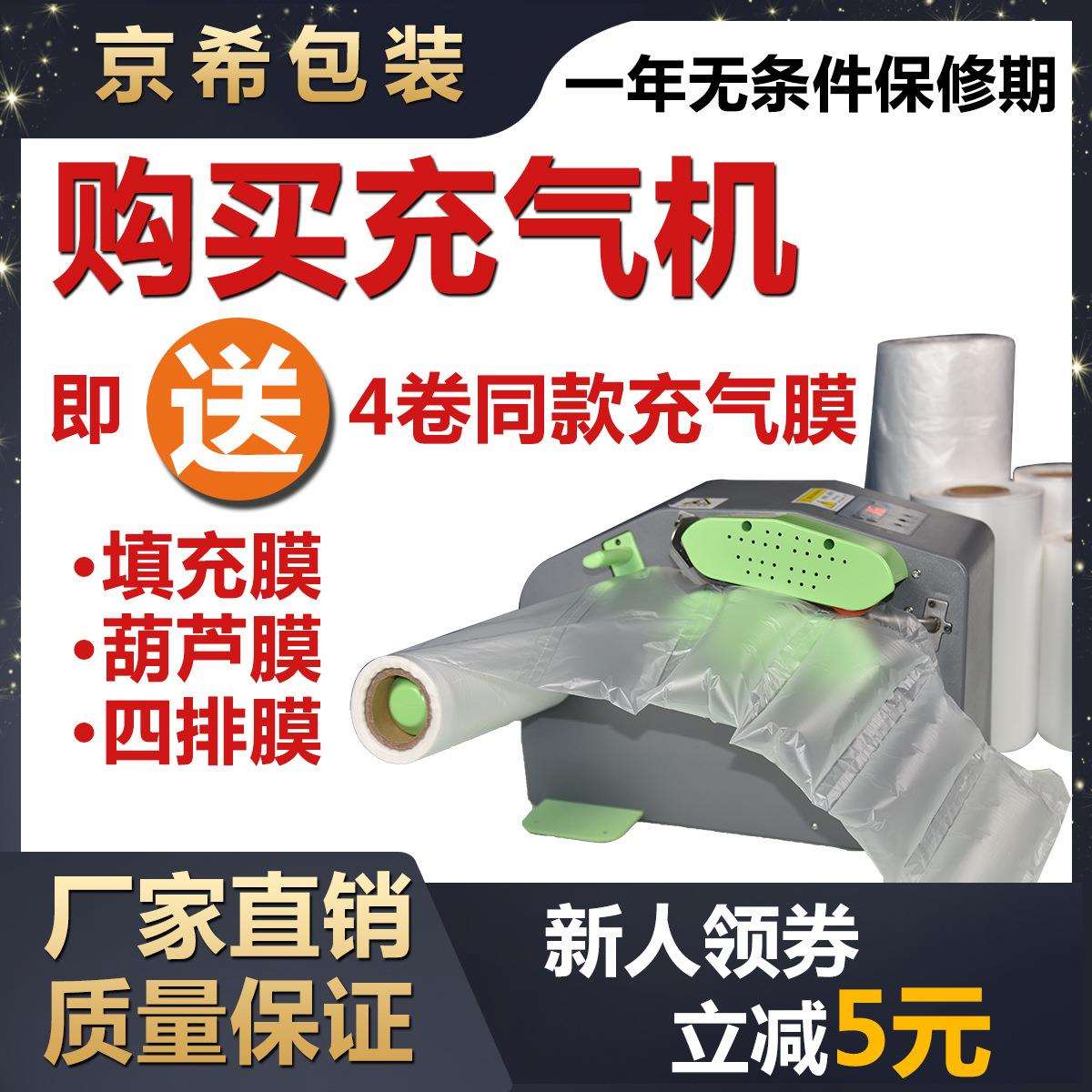 填充袋气垫膜葫芦膜气泡袋缓冲充气机小型自动充气封口机充气设备