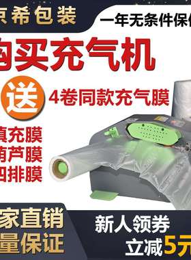 填充袋气垫膜葫芦膜气泡袋缓冲充气机小型自动充气封口机充气设备